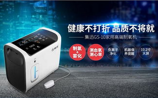 集迅Gisun 國人首選，優質放心的制氧產品品牌
